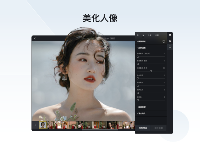 像素蛋糕修图app  v1.3.20图2