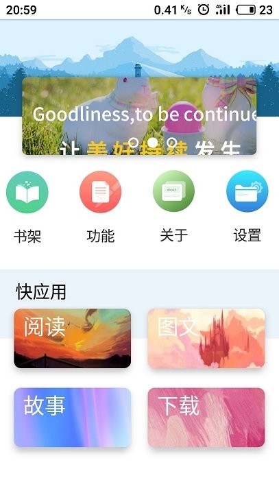 book文学阅读3.2.1最新版