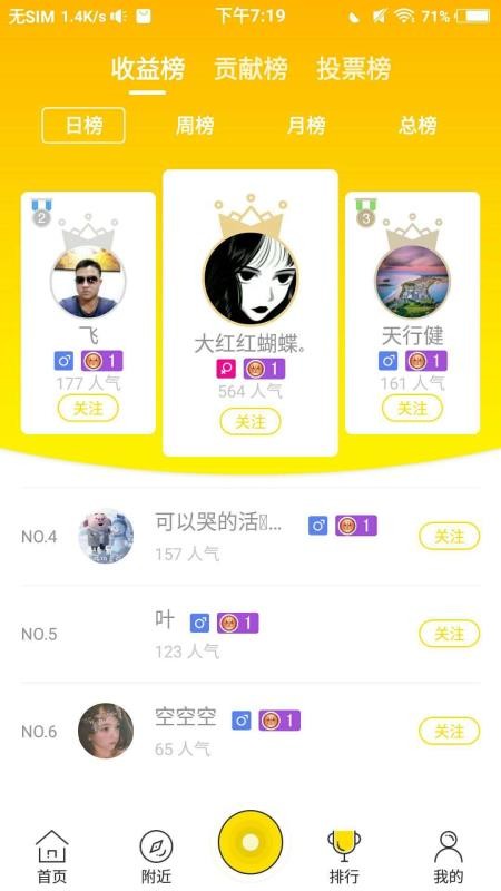 原梦直播免费版下载官网安装苹果版