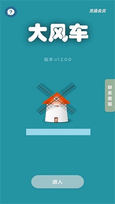 哈啰顺风车抢单神器下载