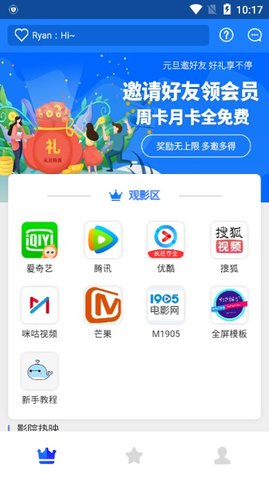 手机vip解析在线观看视频  v0.0.9图2