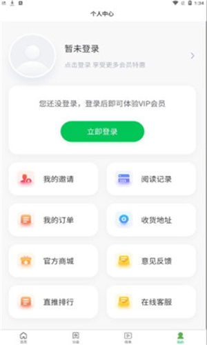 掌阅阁手机版下载安装官网最新版苹果13.1.2  v1.0.0图2