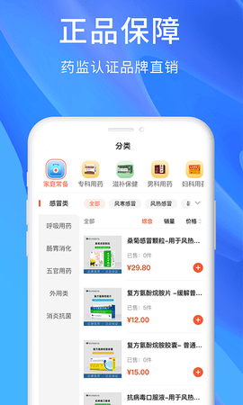 修正健康  v1.7.1图3