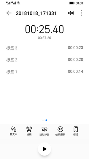 华为录音机app下载免费  v12.0.0.105图1