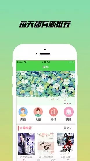 乐享小说阅读器下载手机版免费安装苹果11  v1.2.1图1