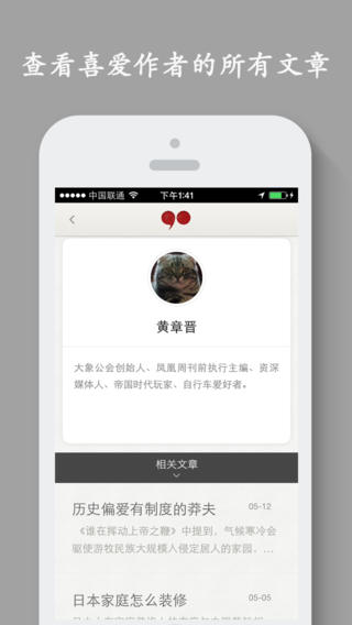 大象公会  v1.0图4