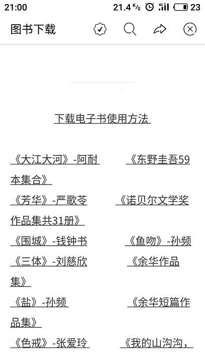 book文学阅读3.2.1最新版  v3.4图1