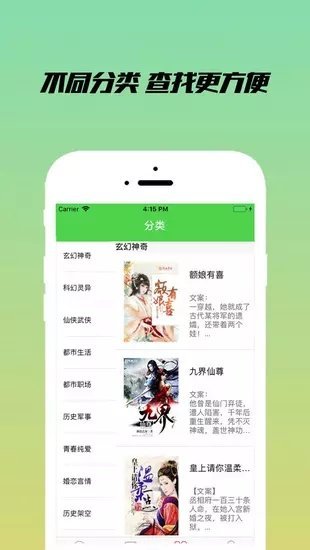 乐享小说阅读器下载手机版免费安装苹果11