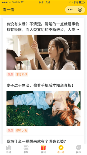 鸣剑小说免费版全文阅读无弹窗下载安装  v1.0图1