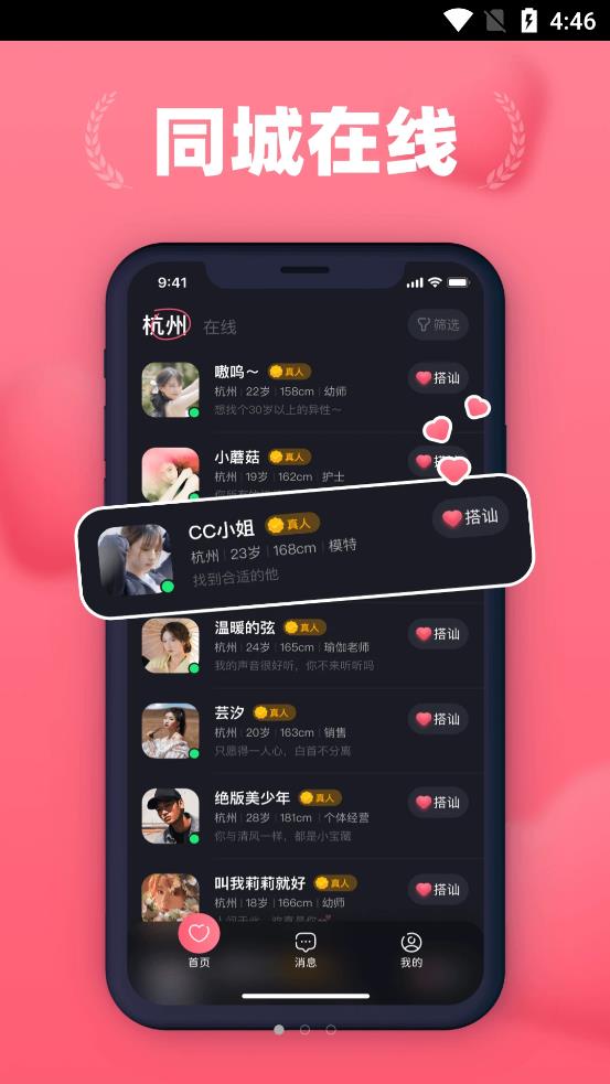 洛神爱聊社交手机版下载安装