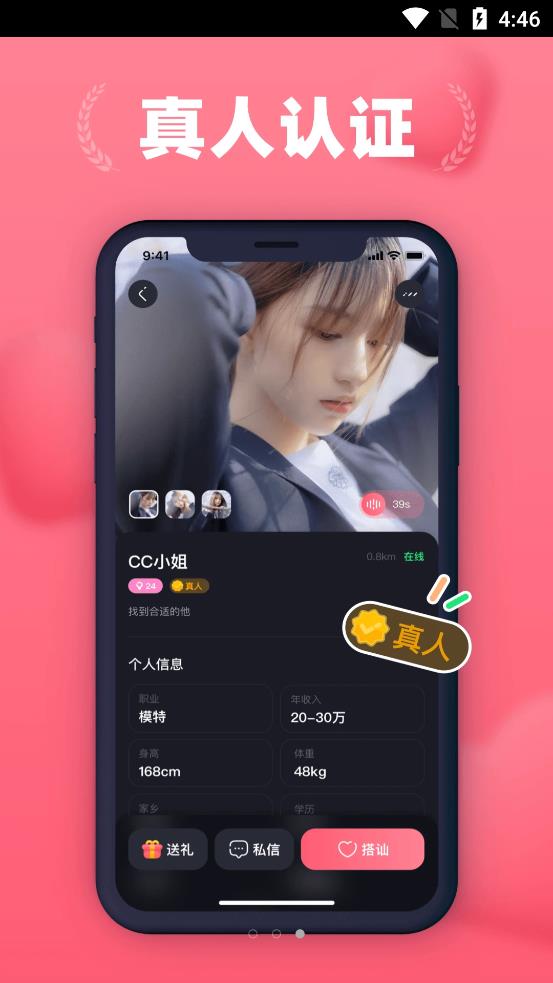 洛神爱聊社交手机版下载安装  v1.0.0图2