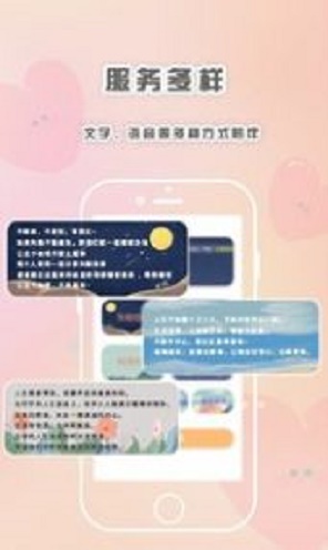 轻言解忧手机版下载官网安装
