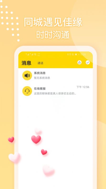 本地聊天软件破解版下载安卓版苹果版  v1.1.1图1
