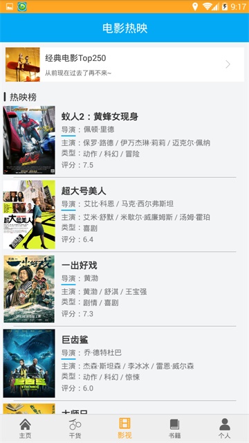 2345影视大全最新版下载安装  v1.2图2