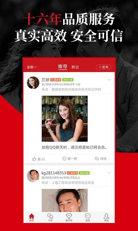 知己一对一最新版免费观看  v2.5.3图1