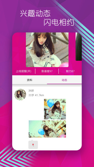 有蜜社交app  v1.0.0图1