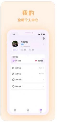 爱玩酱app抽奖  v1.0.0图3
