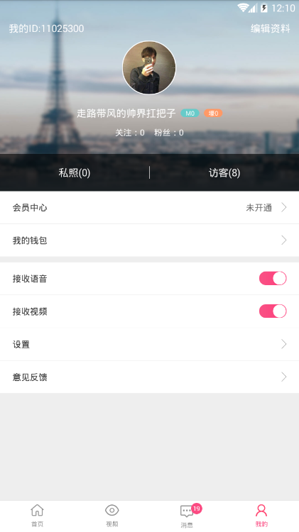 花蜜交友手机版下载官网安装