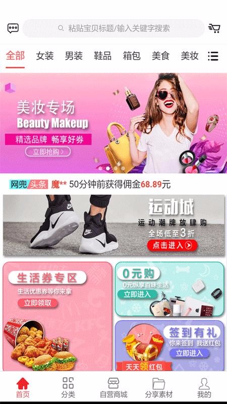 网兜  v1.2.2图1