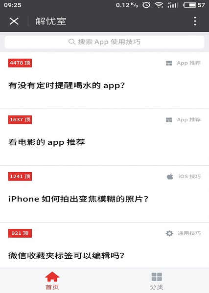 解忧小纸条安卓版下载最新版  v1.0图1