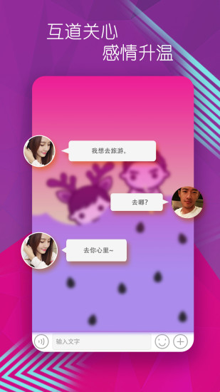 有蜜社交app