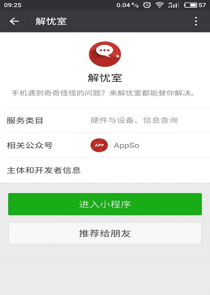 解忧小纸条安卓版下载最新版