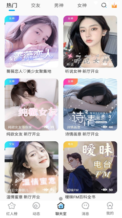 蜜糖语音手机版下载安装免费