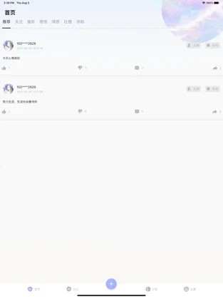 心情口袋最新版  v1.0图1