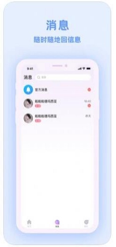 爱玩酱app抽奖