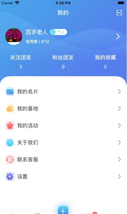 青巢最新版  v1.0.9图3