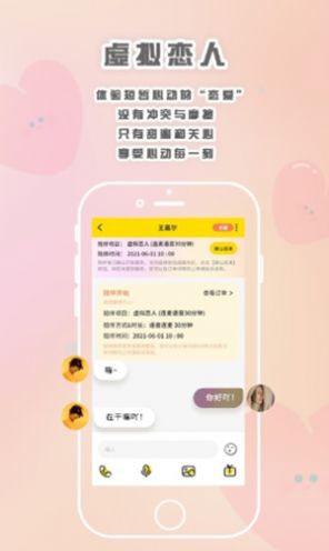 轻言解忧手机版下载官网安装  v1.1.1图3