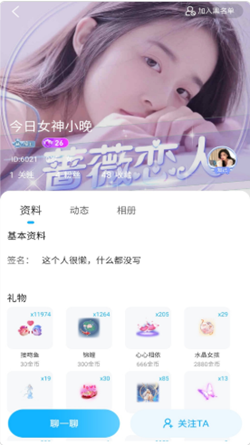 蜜糖语音手机版下载安装免费  v1.1.0图3