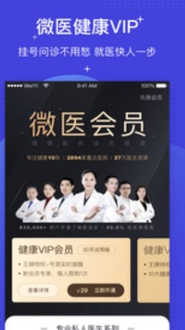 掌上医保  v1.2图3