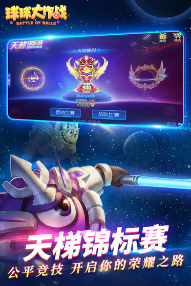 球球大作战内置菜单悬浮器