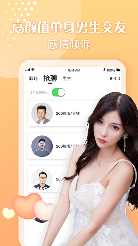 网红MM免费版