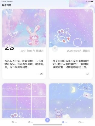 心情口袋最新版