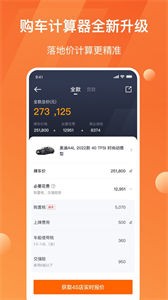 太平洋汽车  v5.47图3