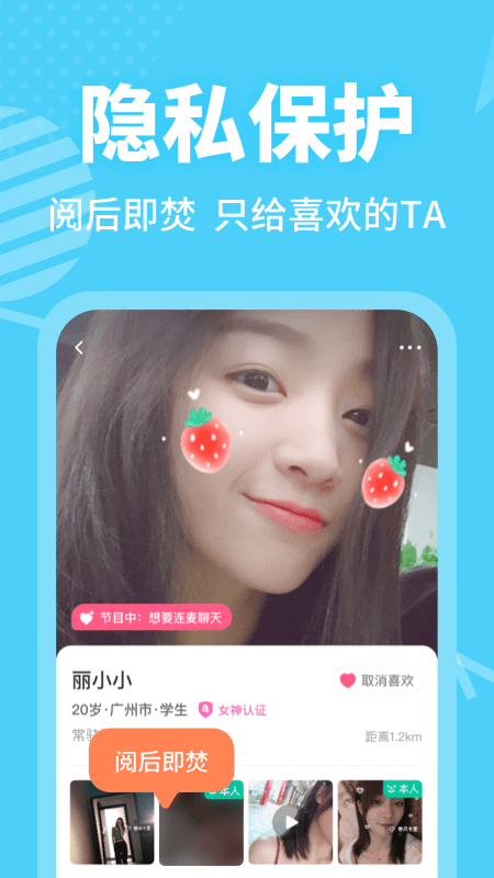 聊乐手机版下载安装到手机上