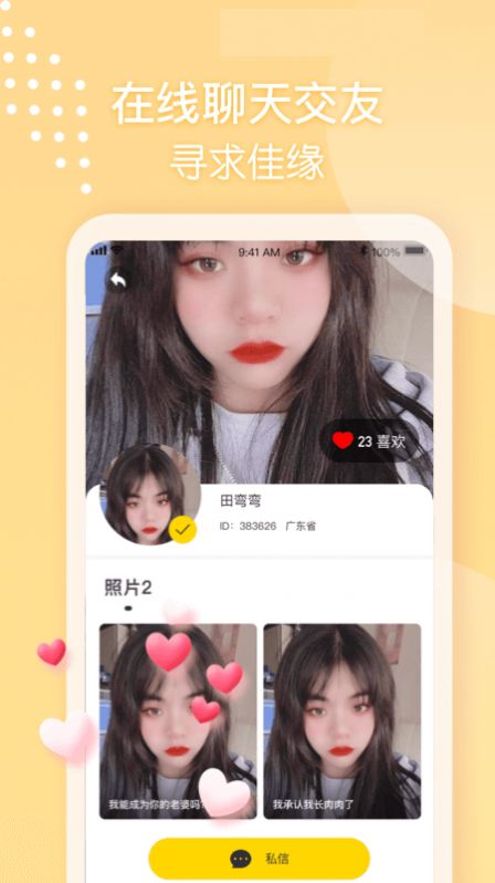 本地聊天软件免费下载苹果手机  v1.1.1图3