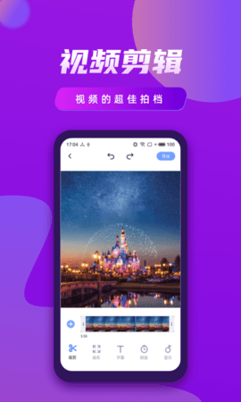 视频制作王  v1.2.0图2