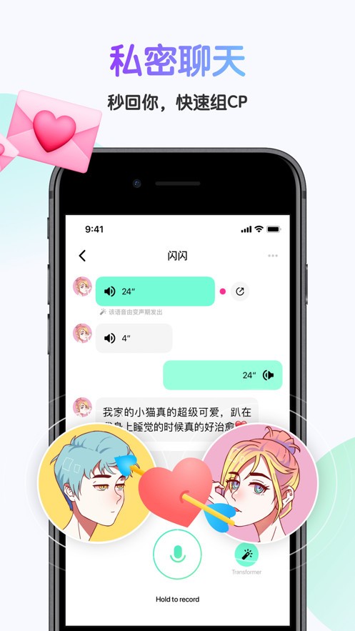哎呀语音最新版下载官网安装苹果手机  v3.18.0图1