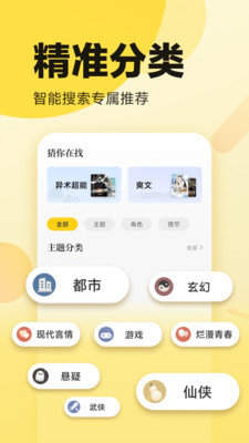 冷门小说网免费阅读下载安装  v1.0.13图3
