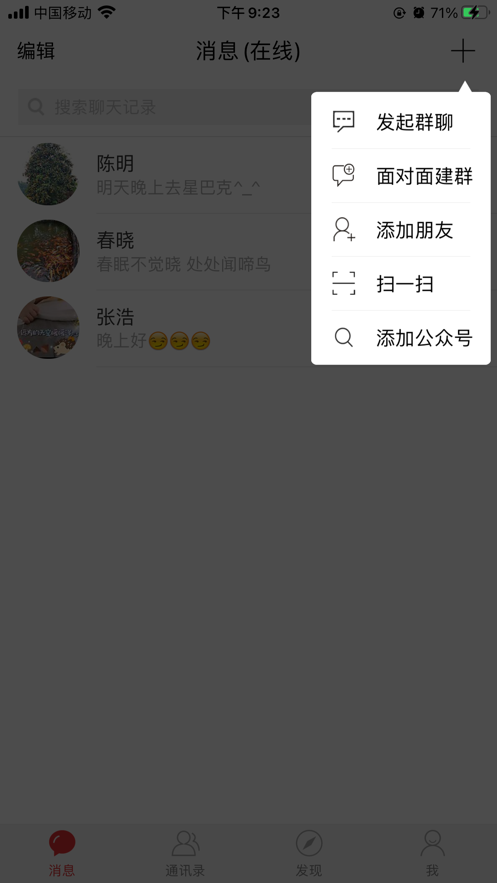 聚谈手机版  v1.0.0图1