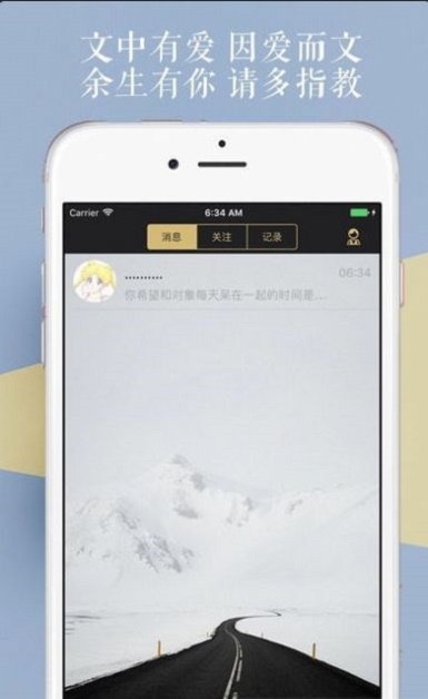 文撩圈官网  v1.0图1