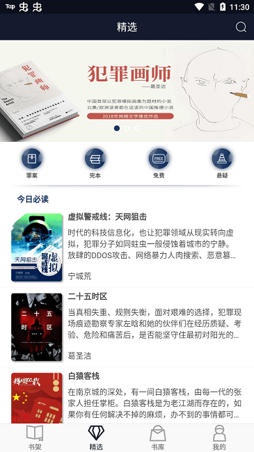 九域文学安卓版官网下载安装最新版  v1.0图1