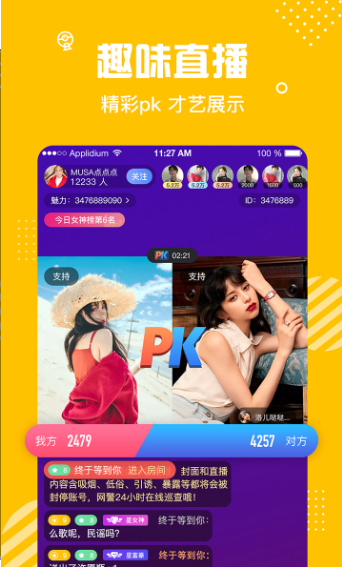颜喜一对一app  v1.0图3