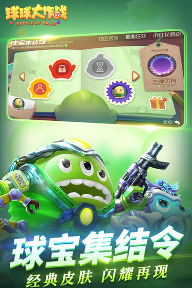 球球大作战内置菜单悬浮器  v11.0.0图3