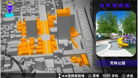 秋叶原之旅加强版  v3.0图2