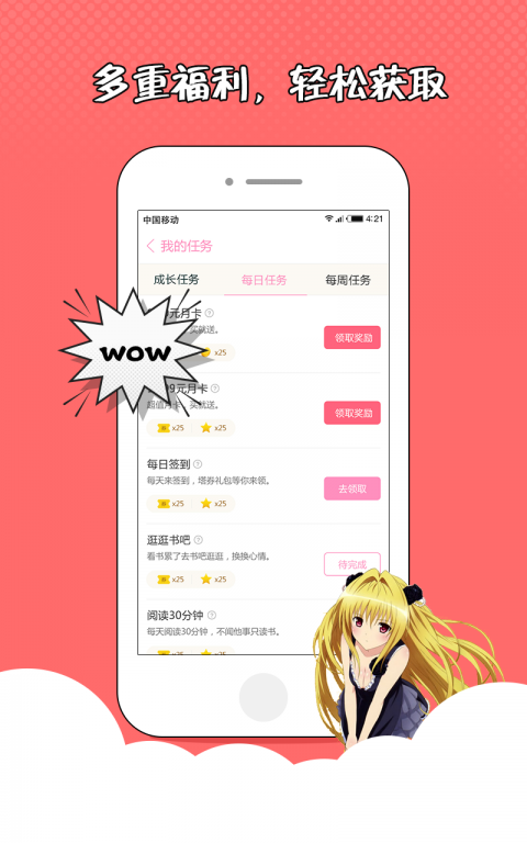 花火小说app官方下载安装  v1.2.7图3