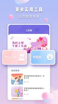清颜交友最新版下载安卓手机